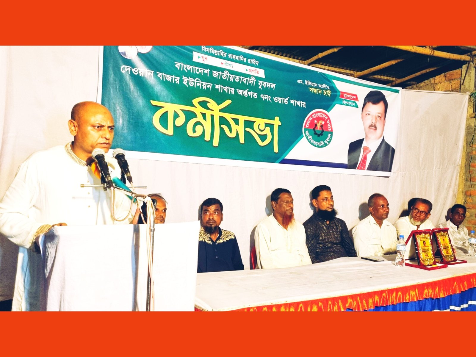 বালাগঞ্জে দেওয়ান বাজার ইউনিয়ন ৭নং ওয়ার্ড যুবদলের কর্মীসভা অনুষ্ঠিত