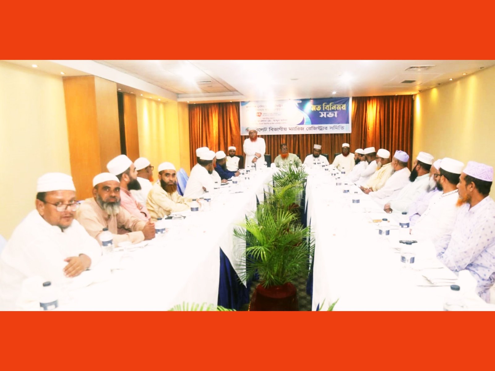 সিলেট বিভাগীয় ম্যারিজ রেজিস্ট্রার সমিতির মতবিনিময় সভা অনুষ্ঠিত 