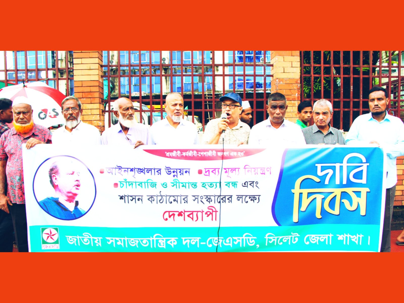 দেশ সংস্কার না হওয়া পর্যন্ত কোন নির্বাচন না দেয়ার দাবি জেএসডি’র 