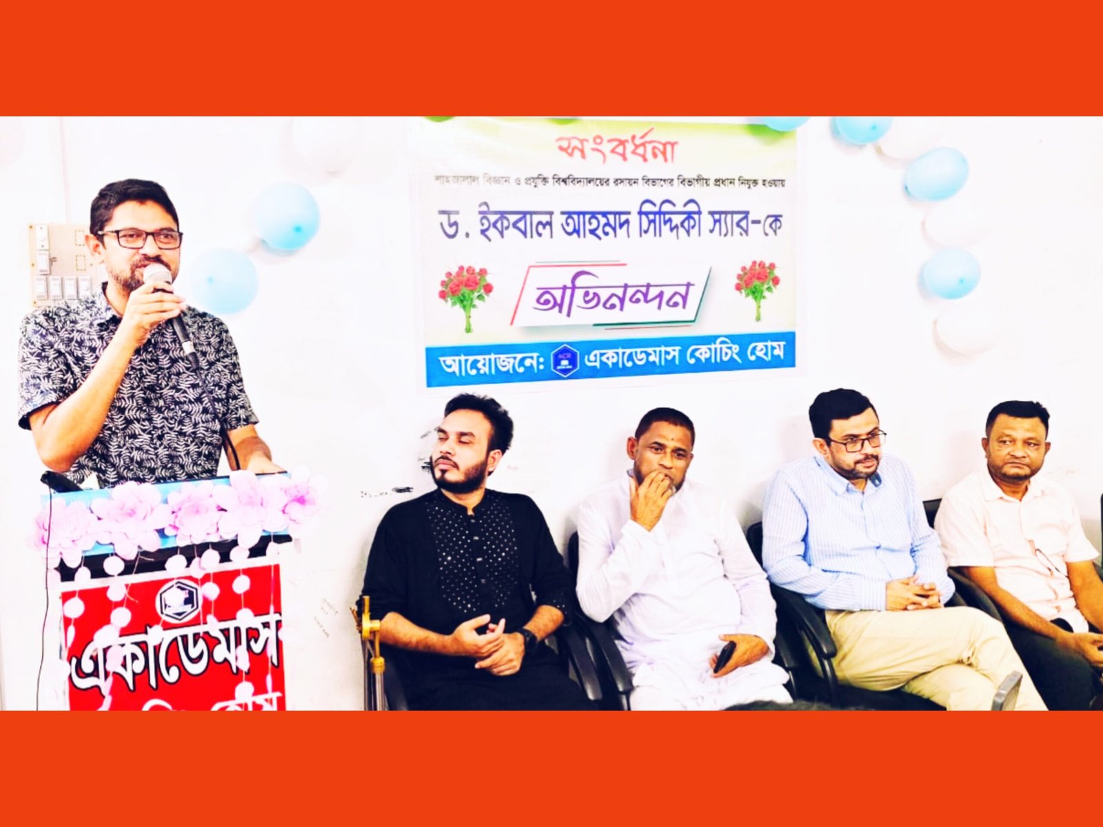 একাডেমাস কোচিং হোমে ড. ইকবাল আহমদ সিদ্দিকী সংবর্ধিত