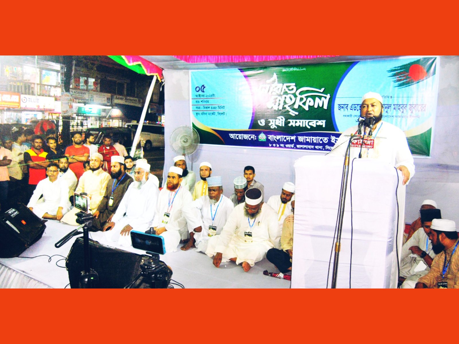 সিলেট হচ্ছে সাম্প্রদায়িক সম্প্রীতি ক্ষেত্রে অনন্য-মহানগরী- আমীর মুহাম্মদ ফখরুল ইসলাম