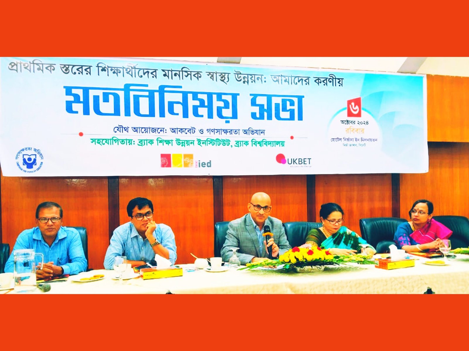 কোমলমতি শিক্ষার্থীদের শারিরীক মানসিক বিকাশের অনুকুল পরিবেশ গড়ে তুলতে হবে-বিভাগীয় কমিশনার 