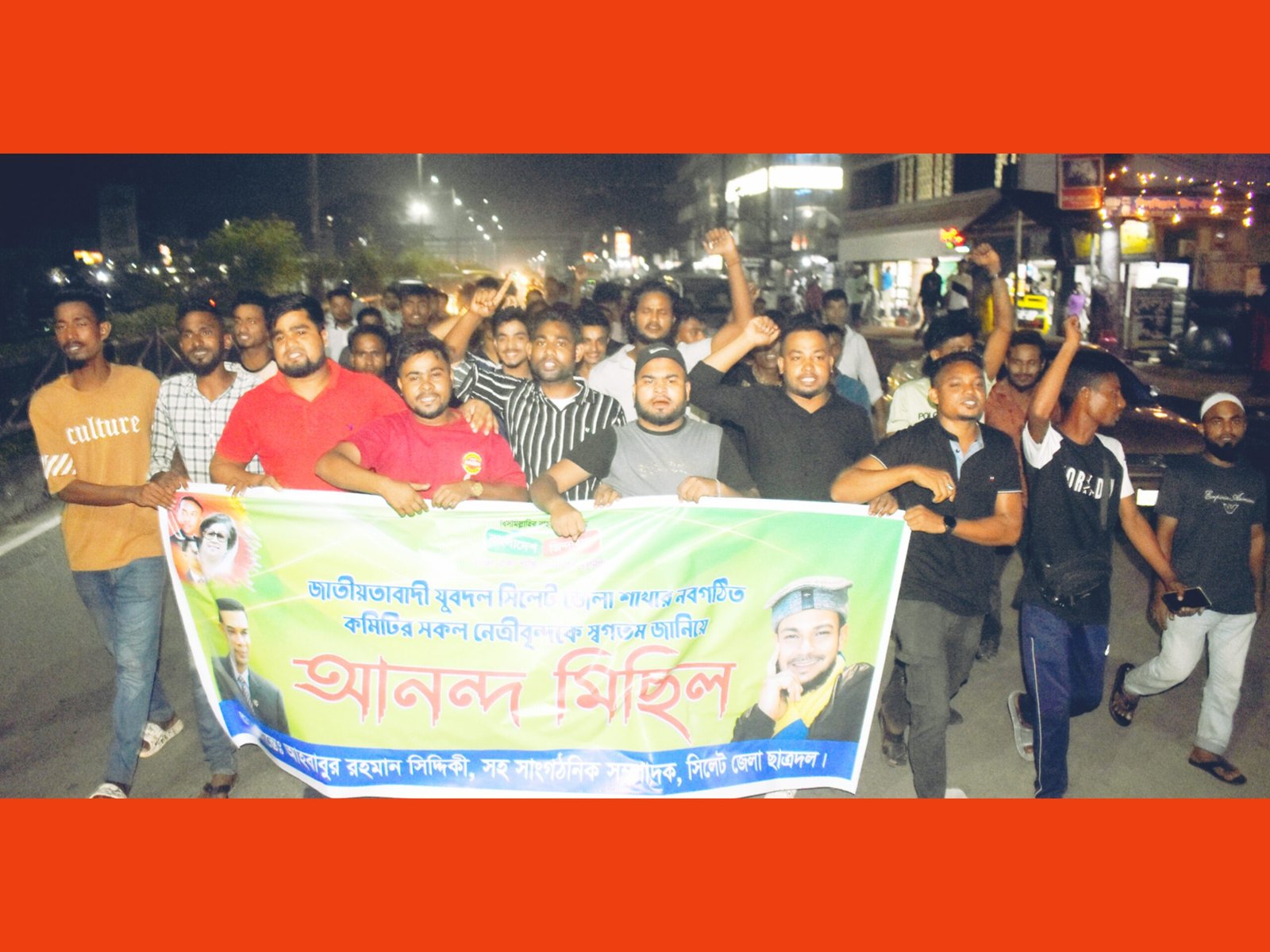 সিলেট জেলা যুবদলের নবগঠিত কমিটিকে স্বাগত জানিয়ে দক্ষিণ সুরমায় ছাত্রদলের আনন্দ মিছিল