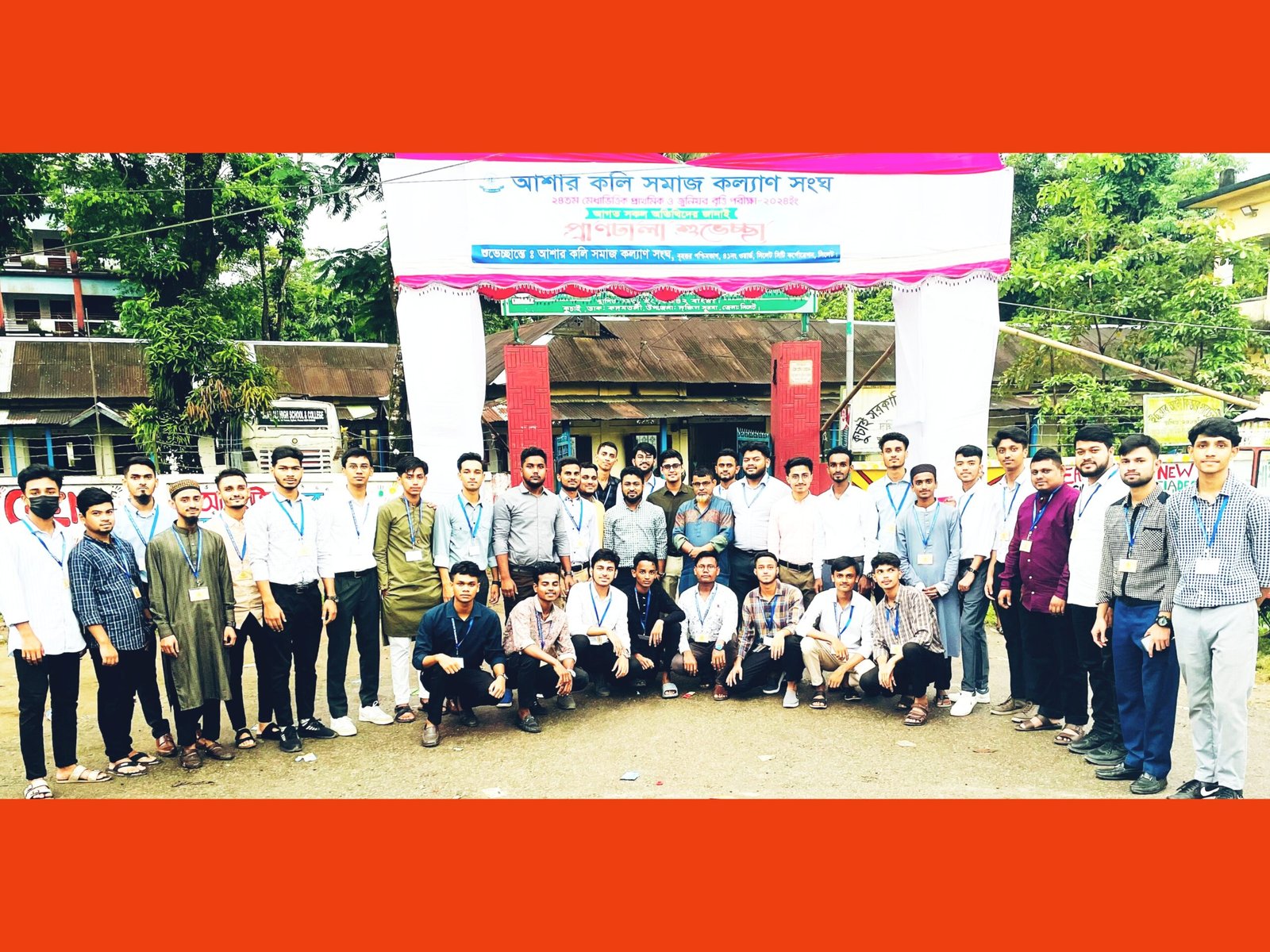 আশার কলি সমাজ কল্যান সংঘের উদ্যোগে ২৪তম বৃত্তি পরীক্ষা অনুষ্ঠিত