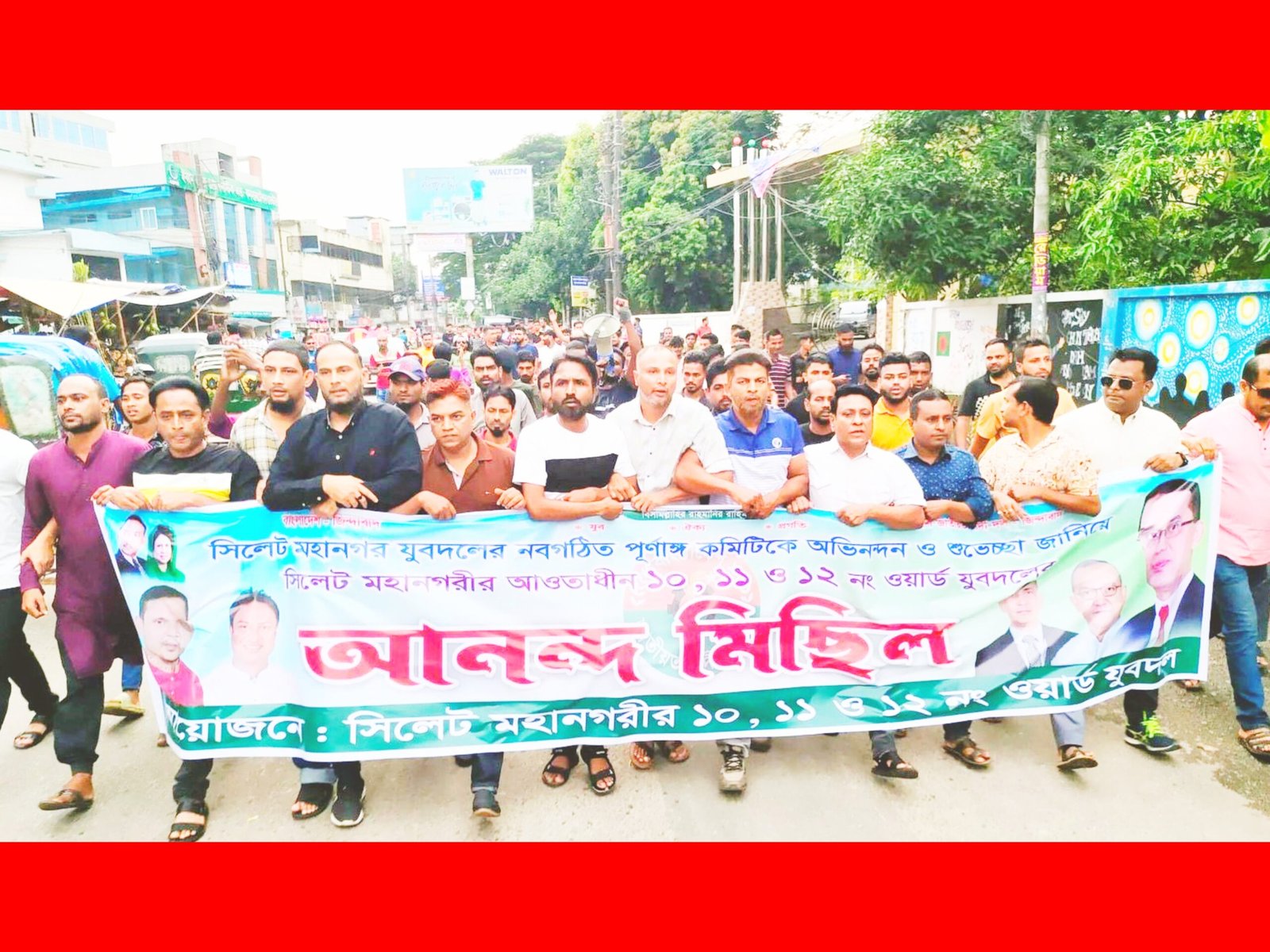 মহানগর যুবদলের নব গঠিত কমিটিকে অভিনন্দন জানিয়ে আনন্দ মিছিল