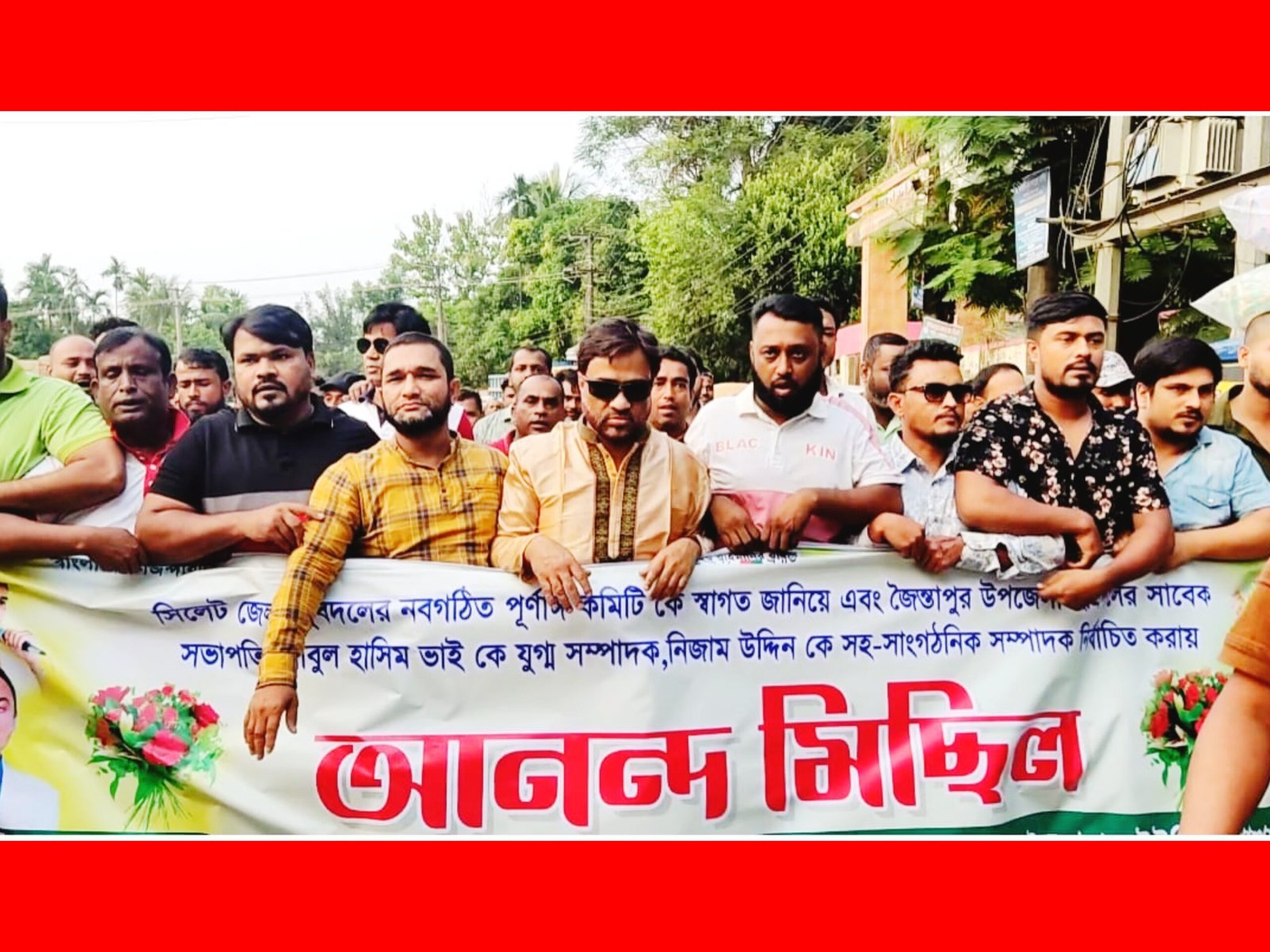জৈন্তাপুরে জাতীয়তাবাদী যুবদলের আনন্দ মিছিল ও পথসভা