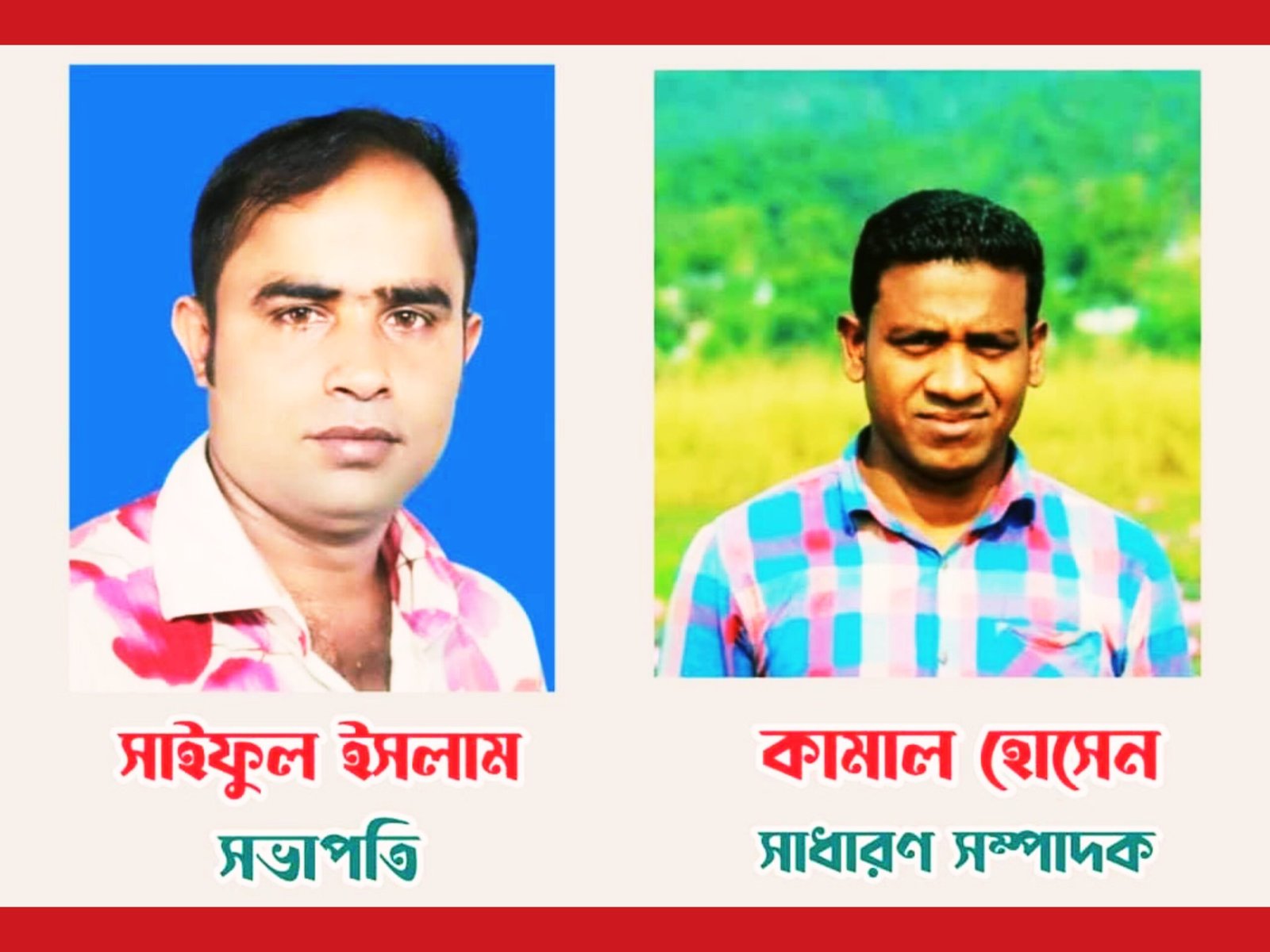 ডিবির হাওড়-কেন্দ্রী হাওড় লাল শাপলা বিল পর্যটন সুরক্ষা কমিটি গঠন