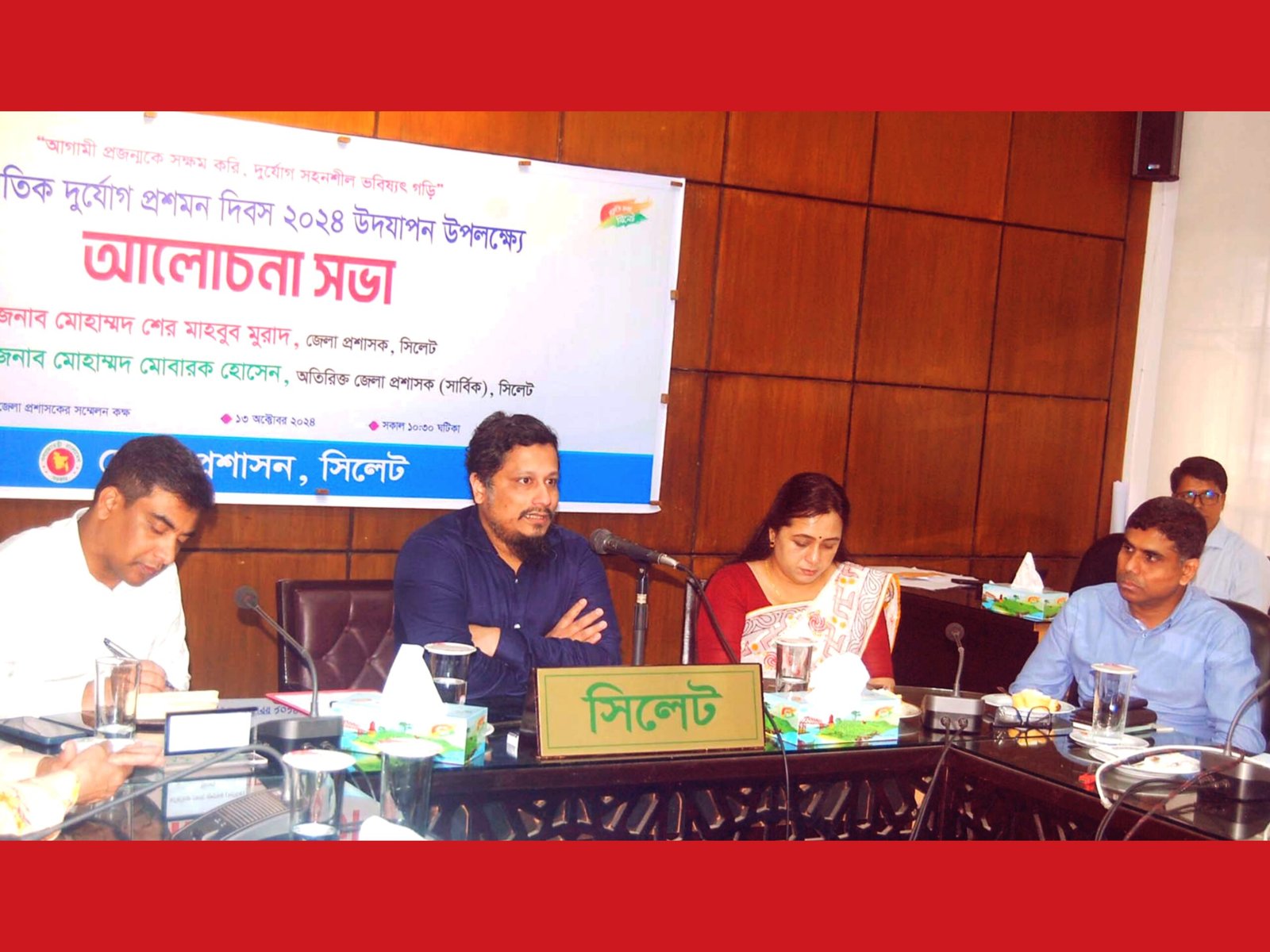 দুর্যোগের ঝুঁকি হ্রাসে জনগণ ও সংশ্লিষ্টদের সচেতনতা বৃদ্ধি করতে হবে-সিলেটের জেলা প্রশাসক
