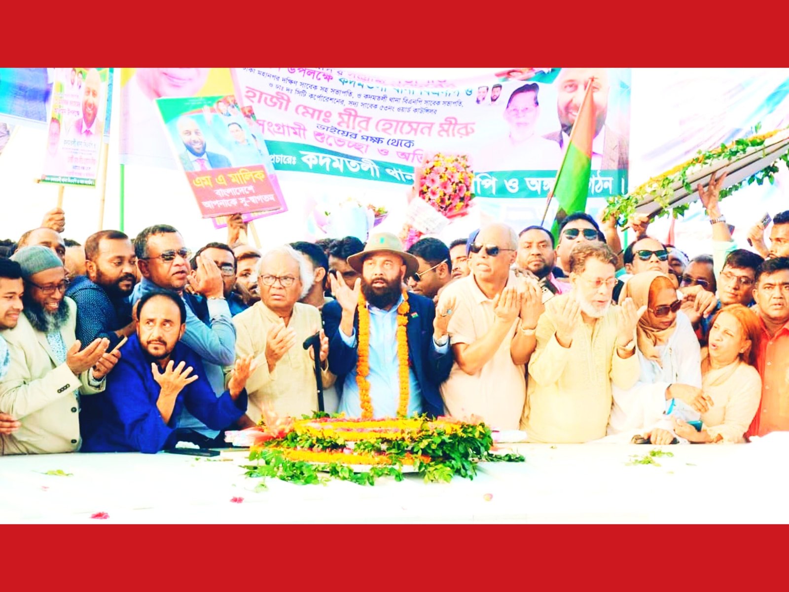 হাজার মানুষের ভালোবাসায় সিদ্ধ যুক্তরাজ্য বিএনপির সভাপতি এম এ মালেক