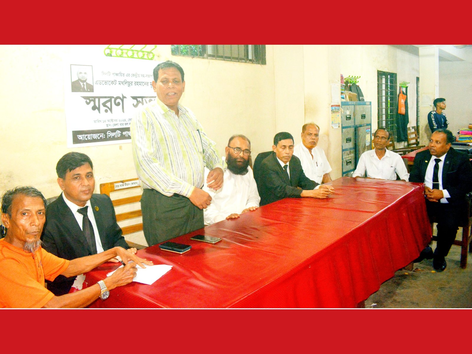 সিলটি পাঞ্চায়িত’র কেন্দ্রীয় সহ-সভাপতি মখলিসুর রহমানের মৃত্যুতে স্মরণসভা