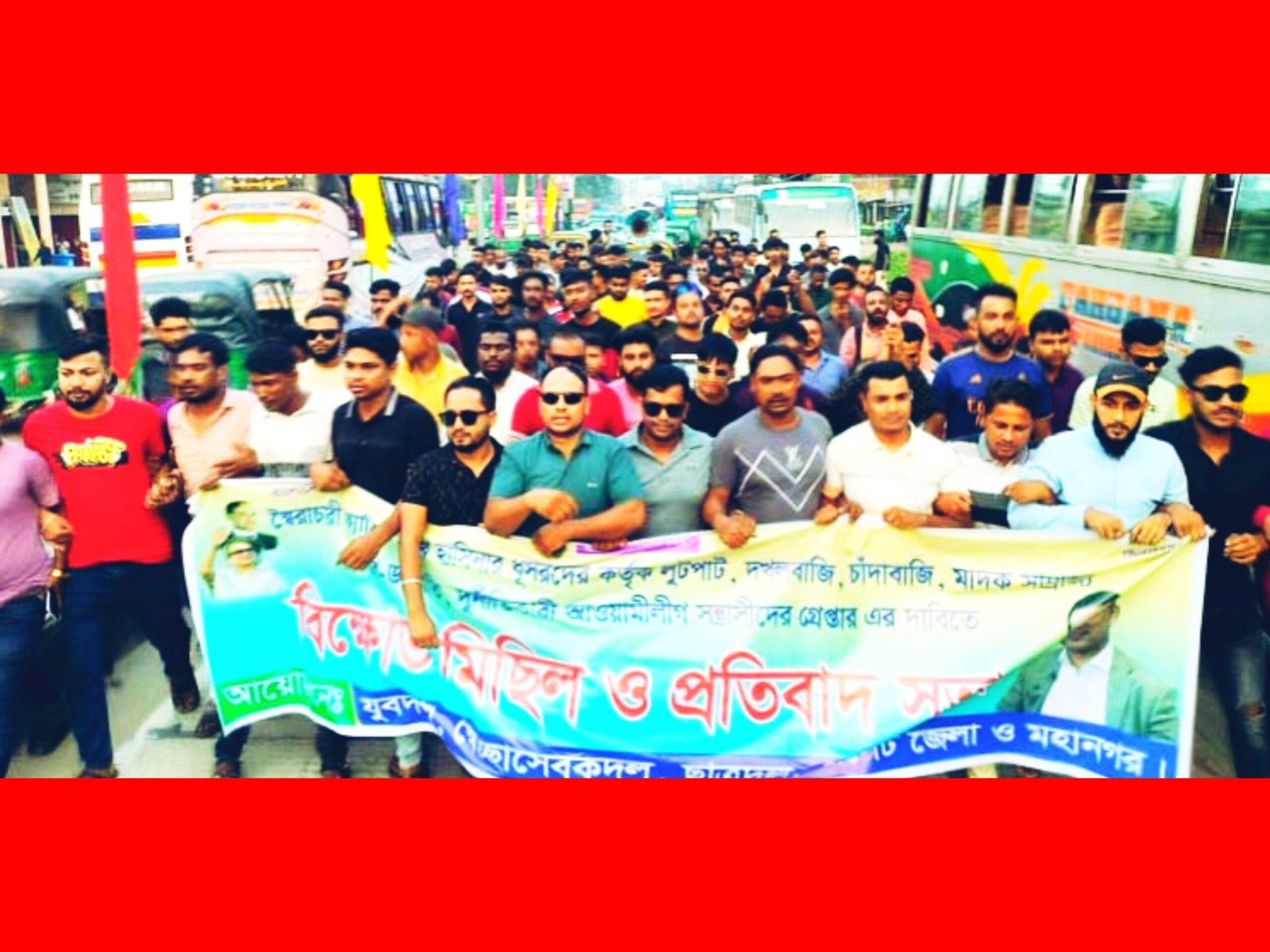 দুর্নীতিকারী আওয়ামী লীগ সন্ত্রাসীদ ও চাঁদাবাজদের গ্রেফতারের দাবিতে সিলেটে বিক্ষোভ মিছিল