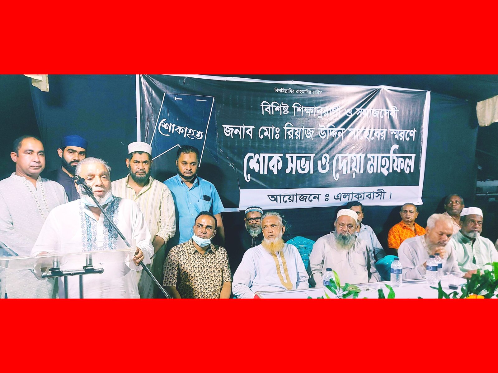 মরহুম রিয়াজ উদ্দিন একজন আলোকিত মানুষ ছিলেন-বীর মুক্তিযোদ্ধা রফিকুল হক