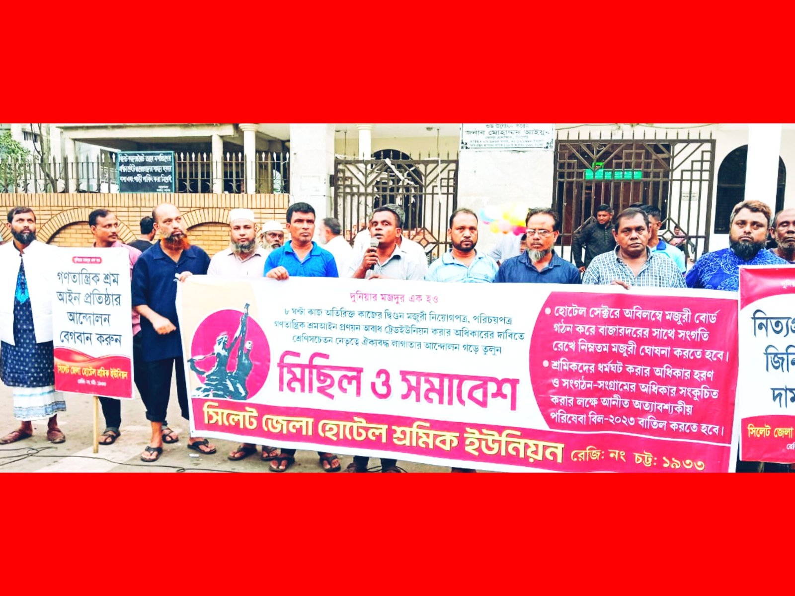 হোটেল-রেস্টুরেন্ট সেক্টরের শ্রমিকদের অতিদ্রুত নিয়োগপত্র-পরিচয়পত্র প্রদান করুন-হোটেল শ্রমিক ইউনিয়ন