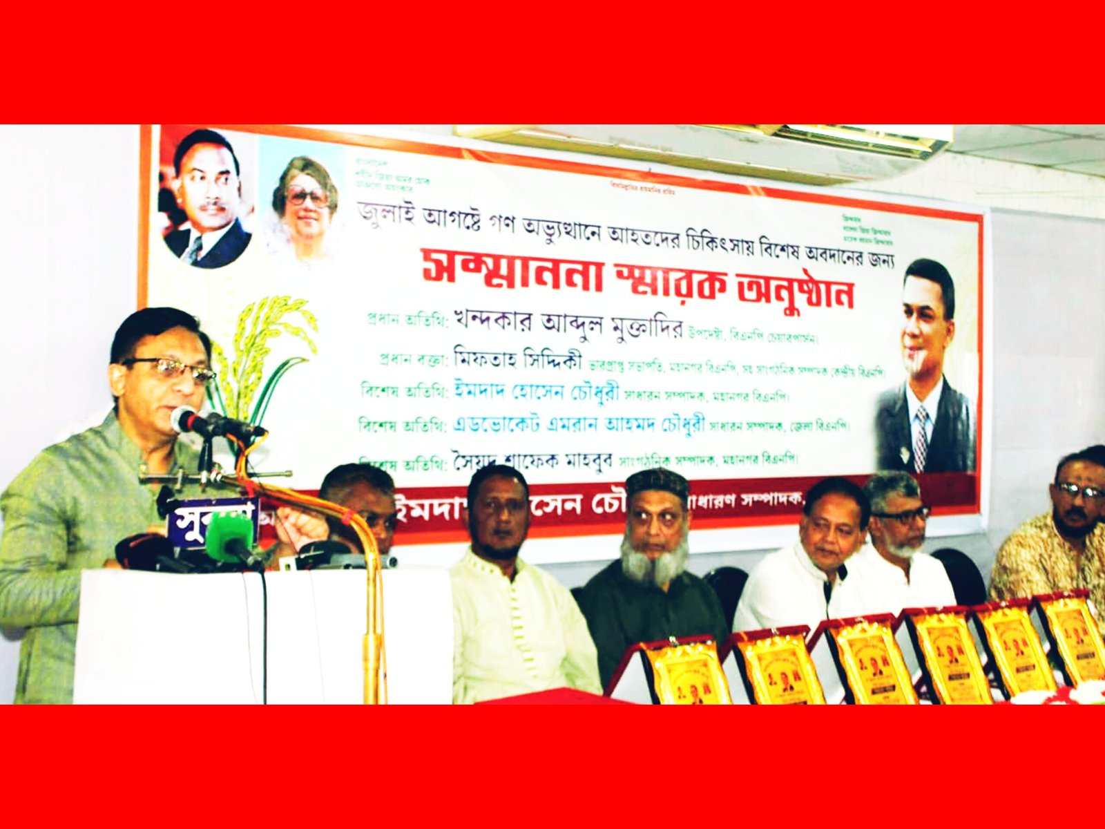 দেশের স্বাস্থ্য খাতের উন্নয়নে প্রেসিডেন্ট জিয়া দূরদর্শী অবদান রেখেছিলেন-খন্দকার মুক্তাদির