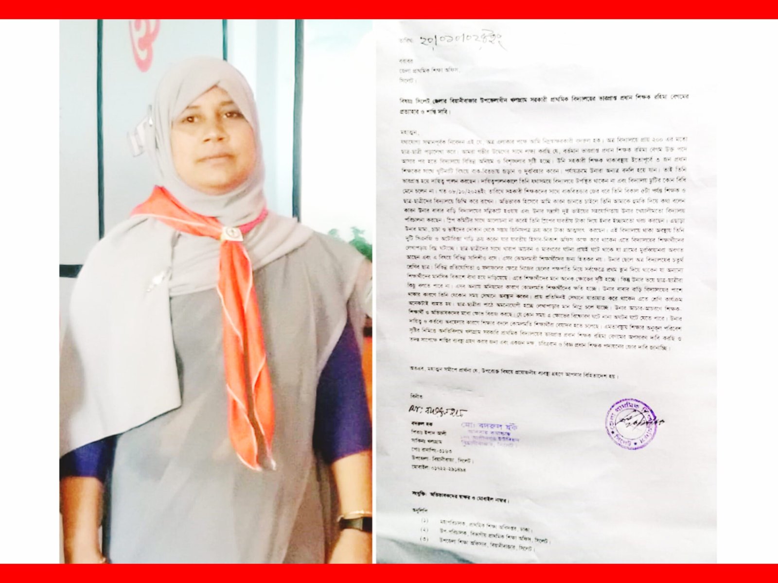 দুর্নীতিবাজ শিক্ষক প্রত্যাহারের দাবীতে জেলা প্রাথমিক শিক্ষা অফিসে বিয়ানীবাজারের খলাগ্রামবাসীর স্মারকলিপি