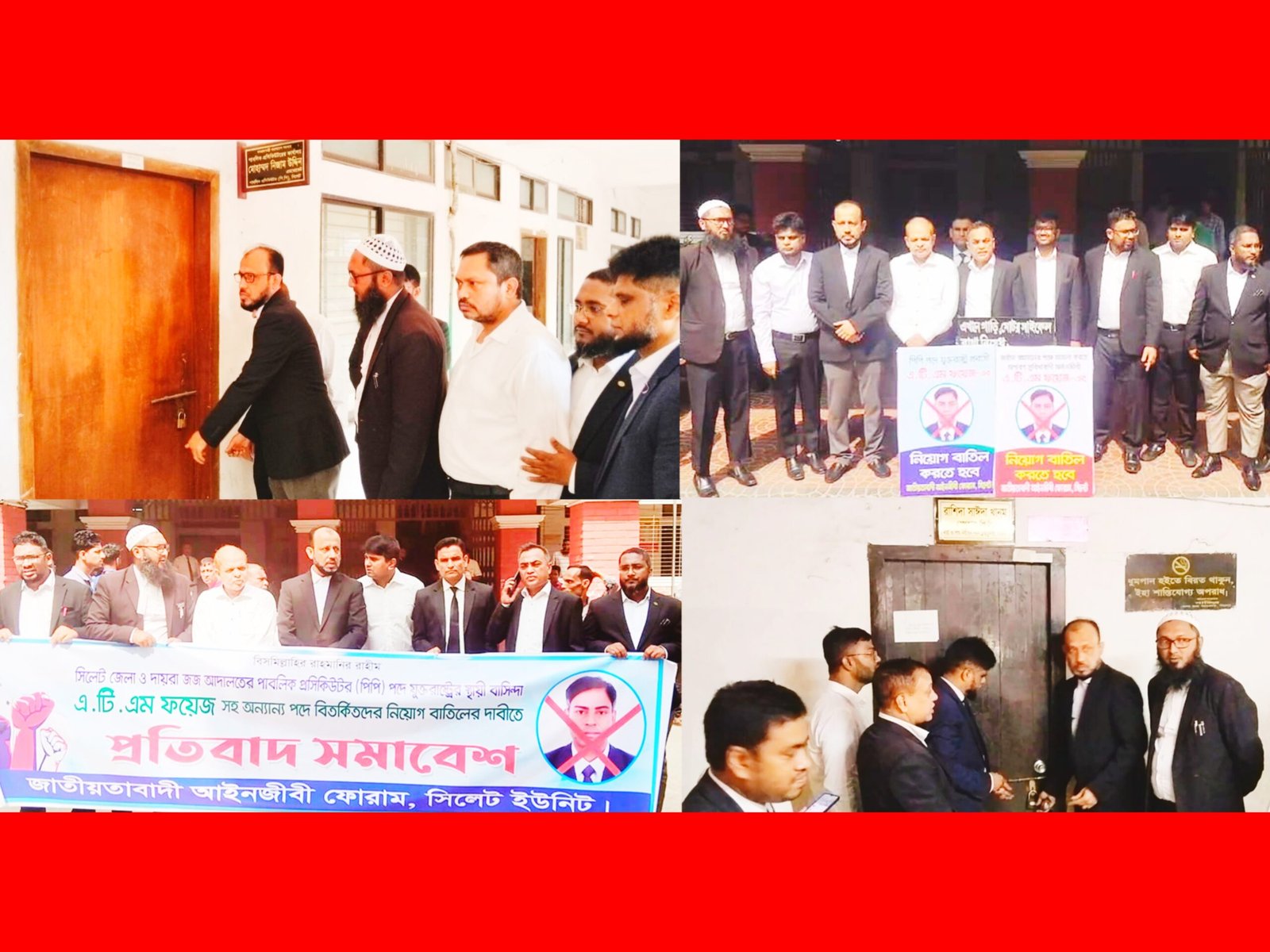সিলেটে পিপি ফয়েজের কক্ষে তালা পিপি মুজিব লাঞ্চিত  