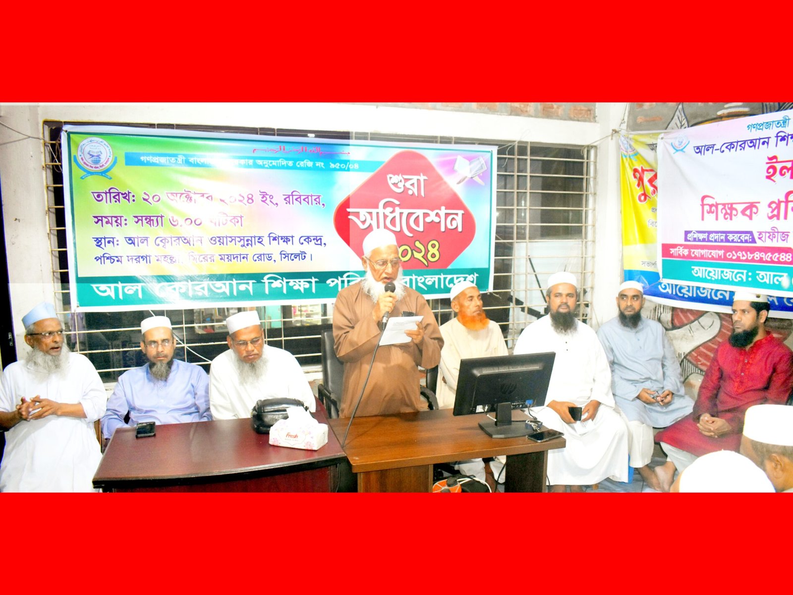 আল কোরআন শিক্ষা পরিষদ বাংলাদেশের শুরা অধিবেশন সম্পন্ন