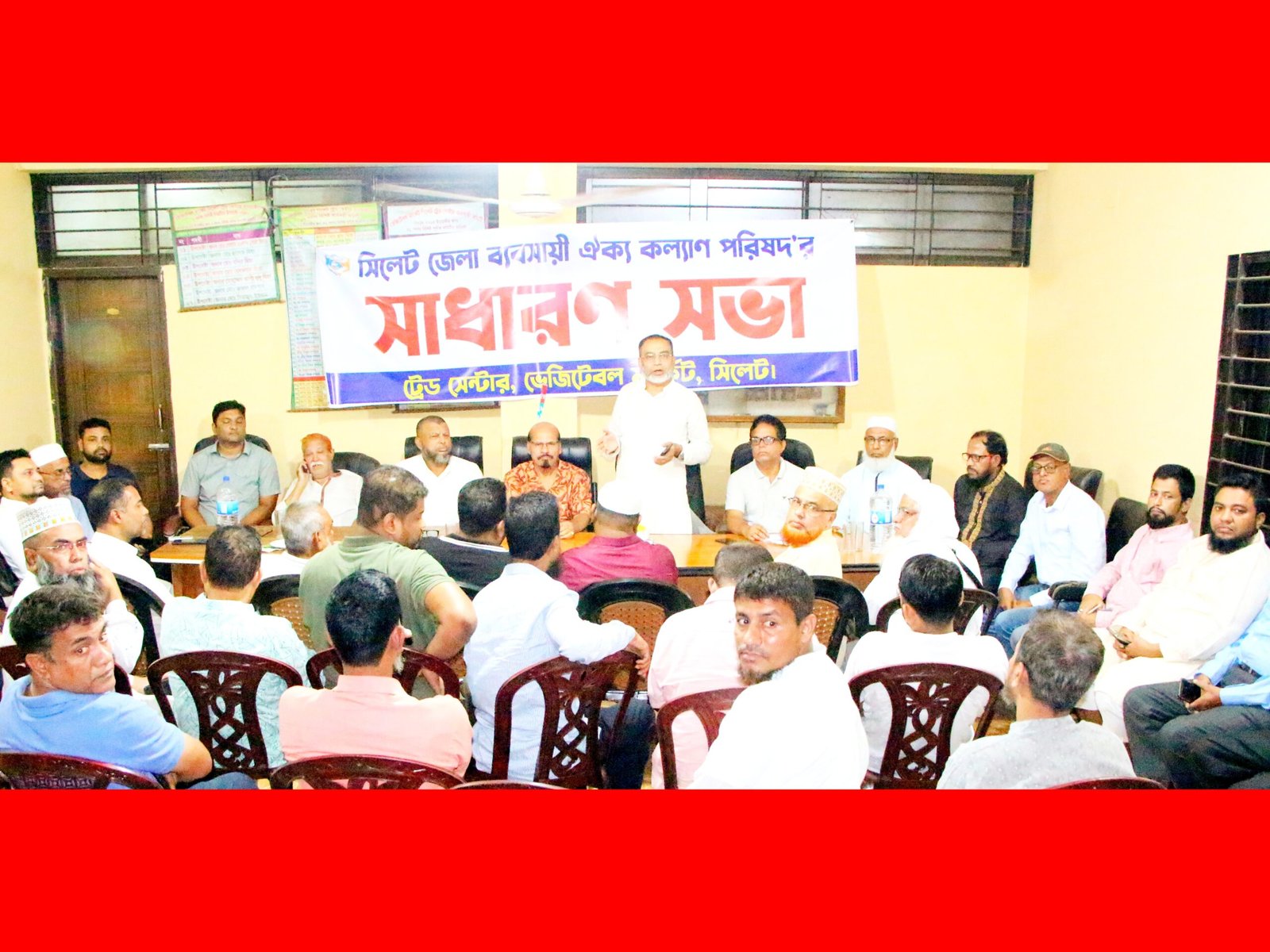 সিলেট জেলা ব্যবসায়ী ঐক্য কল্যাণ পরিষদের সাধারণ সভা 
