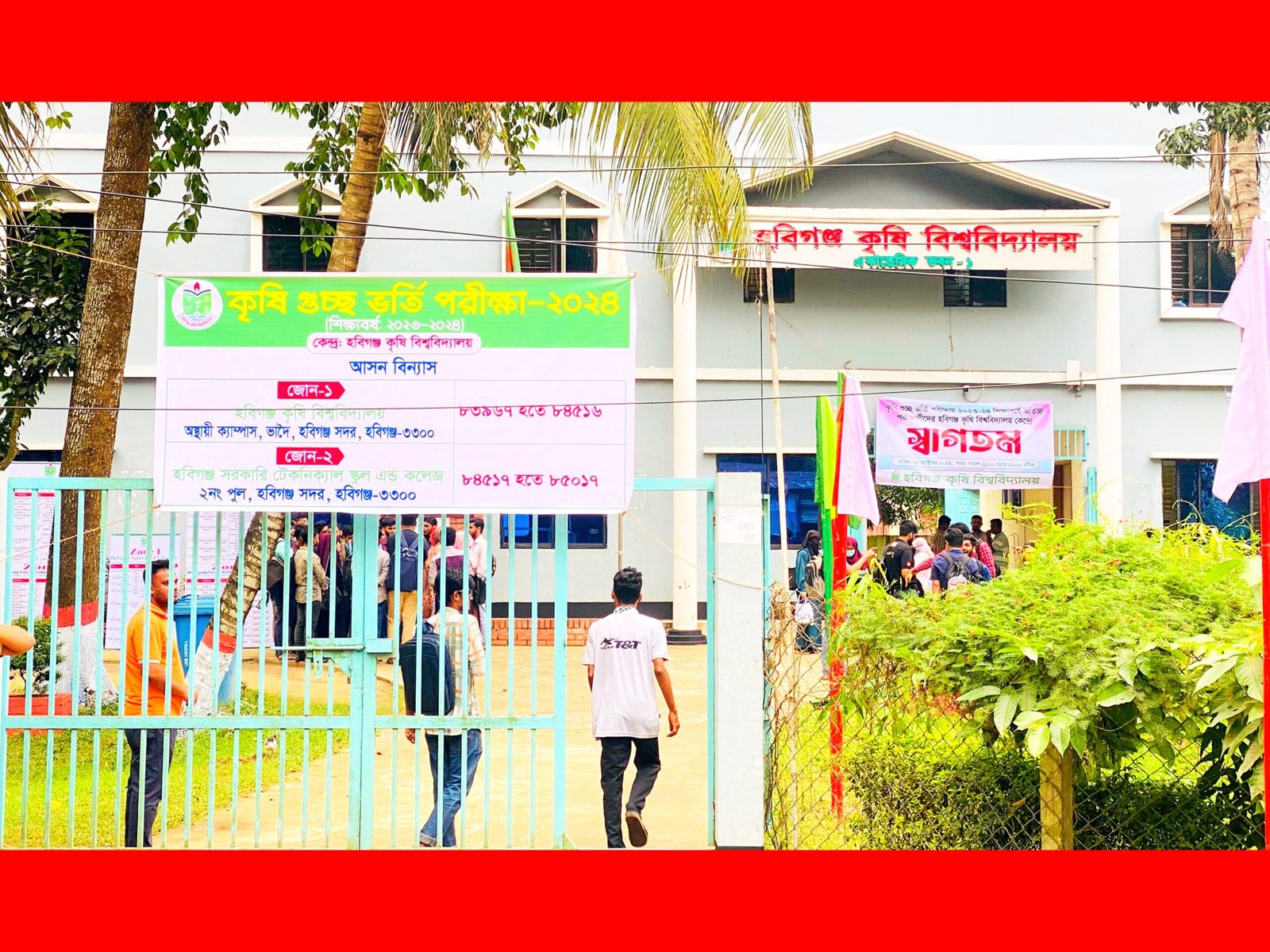 কৃষি গুচ্ছ ভর্তি পরীক্ষা অনুষ্ঠিত হচ্ছে হবিগঞ্জ কৃষি বিশ্ববিদ্যালয় কেন্দ্রে