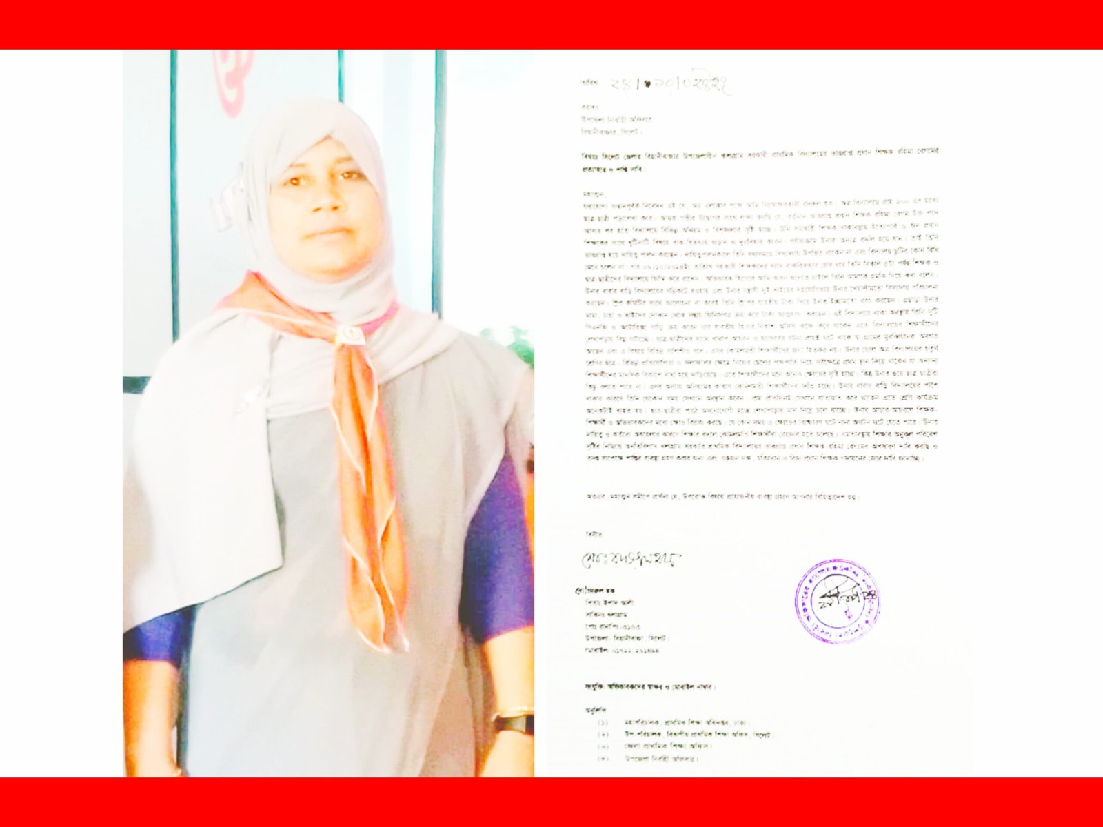 দুর্নীতিবাজ শিক্ষক প্রত্যাহারের দাবীতে বিয়ানীবাজার উপজেলা নির্বাহী অফিসার বরাবরে স্মারকলিপি