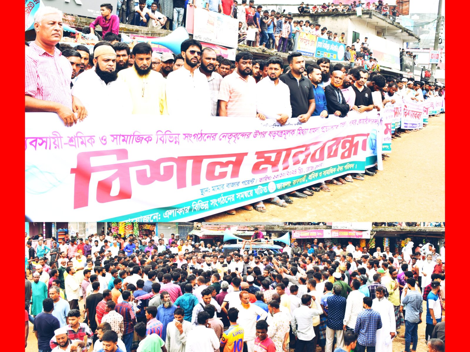 ভাত  দেয়, কাজ দেয়,পাথর কোয়ারী খোলে দেয় স্লোগানে দিয়ে মানববন্ধন