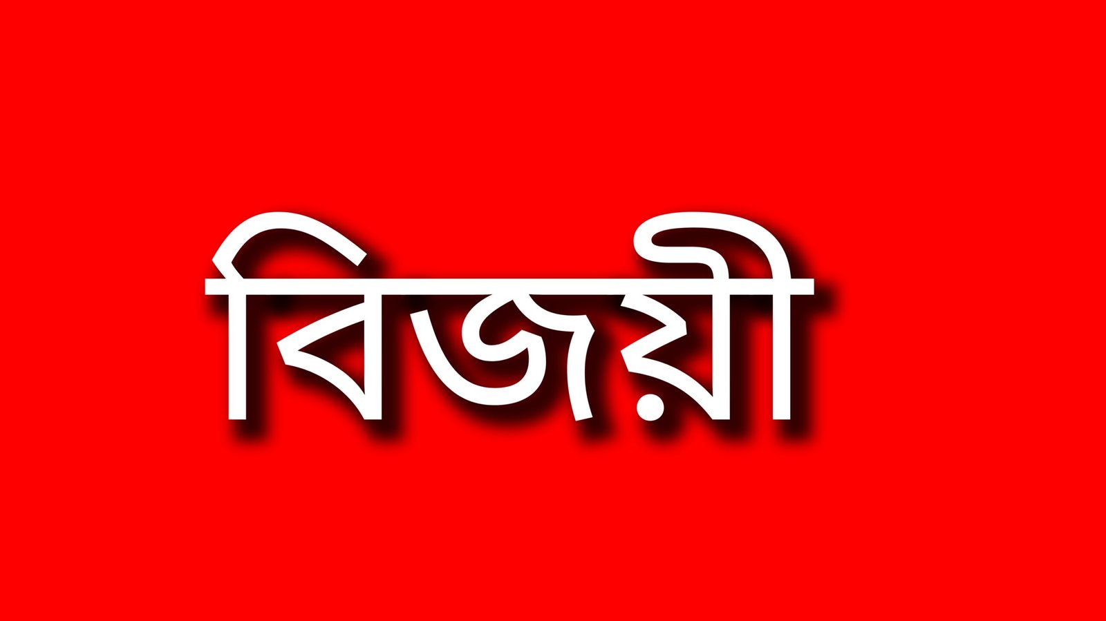 বিশ্বনাথে আলমাছ আলী ও ছালেহা বেগম হিফজুল কোরআন প্রতিযোগিতা অনুষ্ঠিত