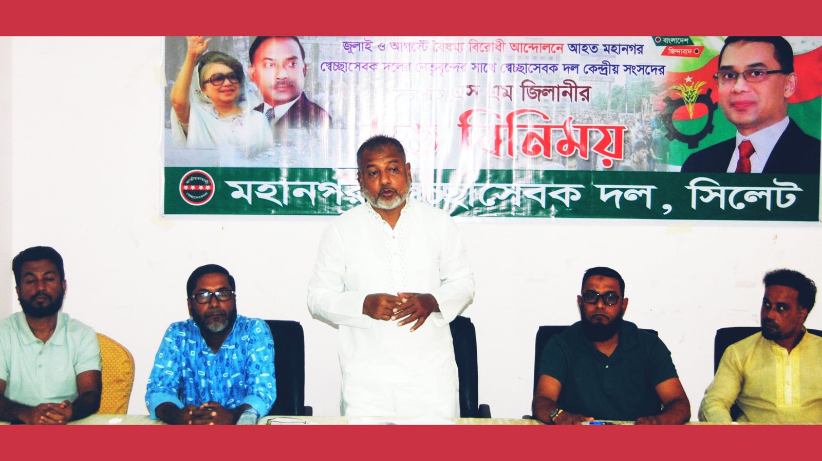 শহীদ রাষ্ট্রপতি জিয়াউর রহমানের মতো দেশপ্রেম নিয়ে রাজনীতি করতে হবে-এস এম জিলানী