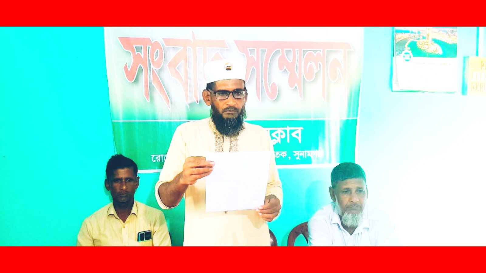 ছাতকে অপপ্রচারের প্রতিবাদে সংবাদ সম্মেলন