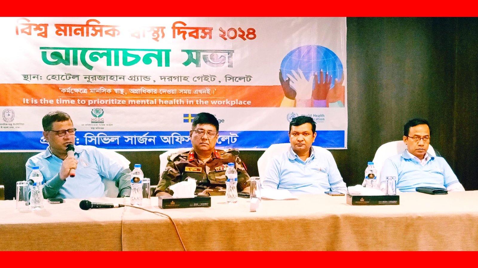 সিলেটে বিশ্ব মানসিক স্বাস্থ্য দিবস ২০২৪ পালিত