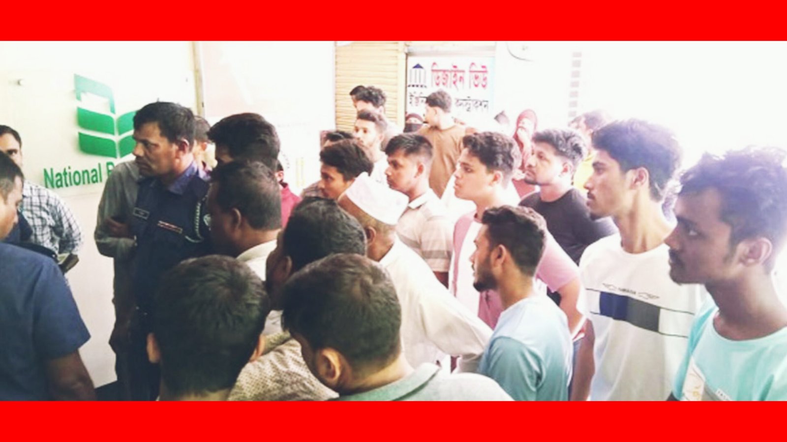 গোলাপগঞ্জে টাকা না পেয়ে ক্ষুব্ধ গ্রাহকরা: ব্যাংকের গেইটে তালা