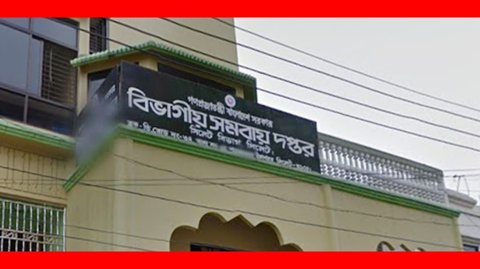 ৫৩ তম জাতীয় সমবায় দিবস উপলক্ষে সিলেট বিভাগীয় কার্যালয়ের বিভিন্ন কর্মসূচী