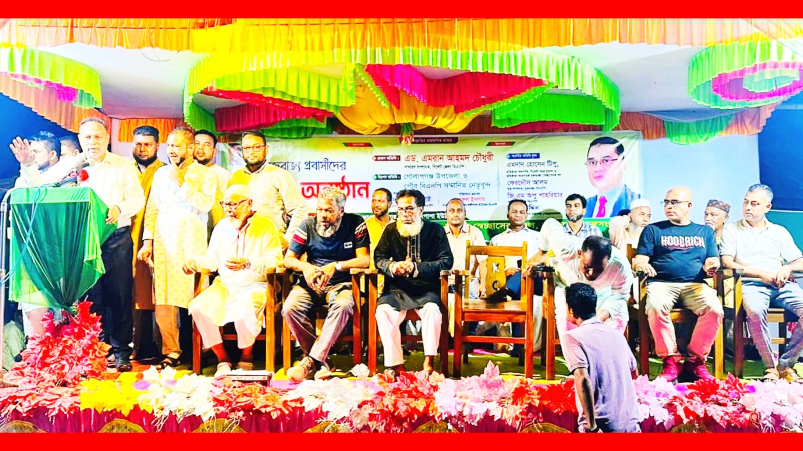 ফ্যাসিবাদ বিরোধী আন্দোলনে প্রবাসীদের অবদান অনস্বীকার্য : এমরান চৌধুরী