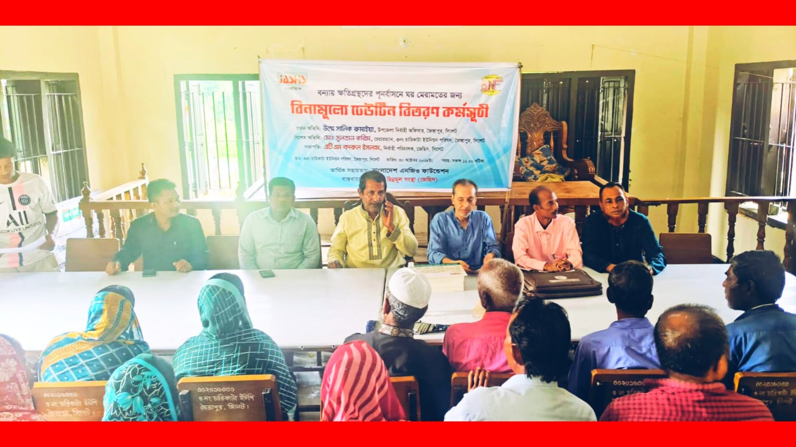 চারিকাটা ইউনিয়নে বন্যায় ক্ষতিগ্রস্থদের মধ্যে জেছিস’র বিনামুল্যে টেউটিন বিতরণ