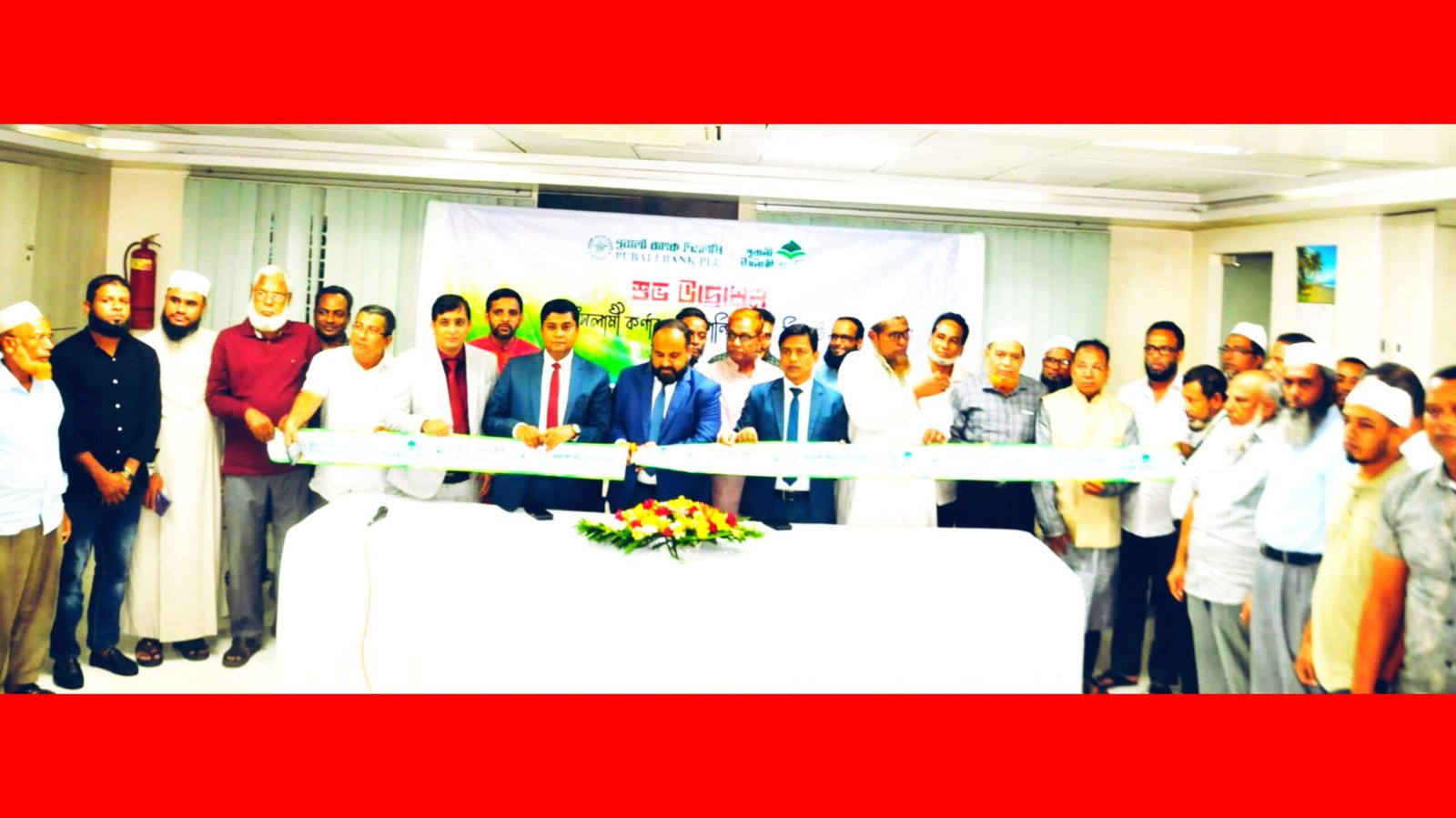 পূবালী ব্যাংক পিএলসি বরইকান্দি শাখায় ইসলামিক কর্ণারের উদ্বোধন