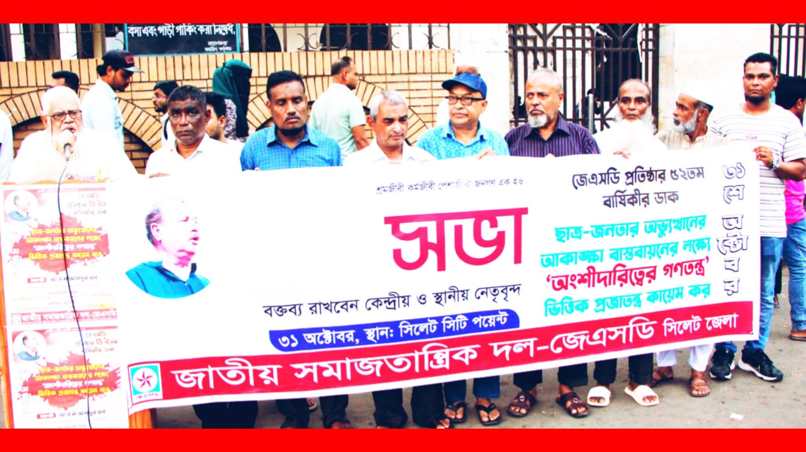 অবিচার, বৈষম্য ও অপশাসনের বিরুদ্ধে এক নতুন বাংলাদেশের উত্থান-পর্বের সূচনা ঘটেছে-অধ্যাপক মোহাম্মদ শফিক