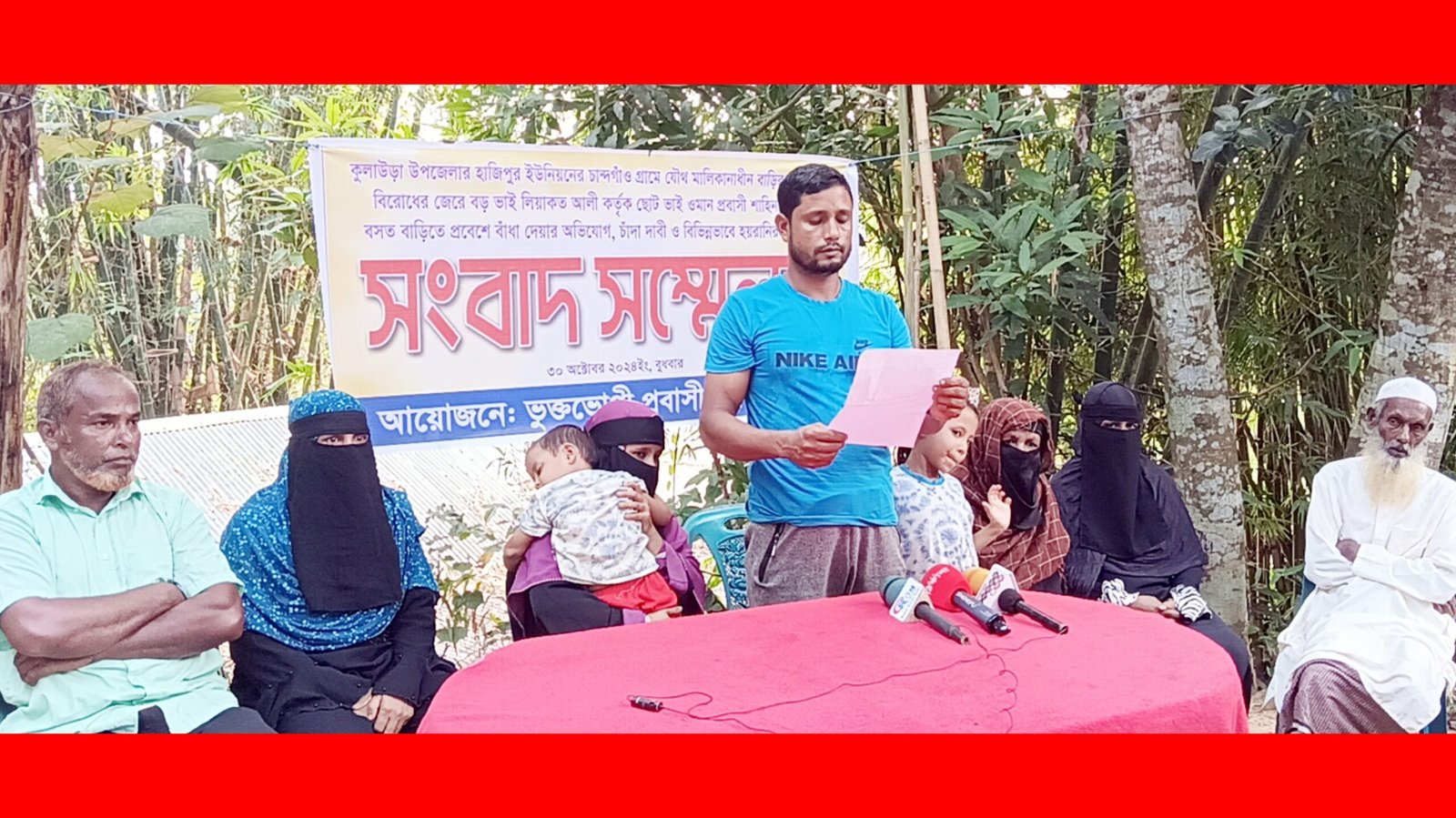 কুলাউড়ায় বড় ভাইয়ের অত্যাচারে দ্বারে দ্বারে ঘুরছেন প্রবাসী ছোট ভাই