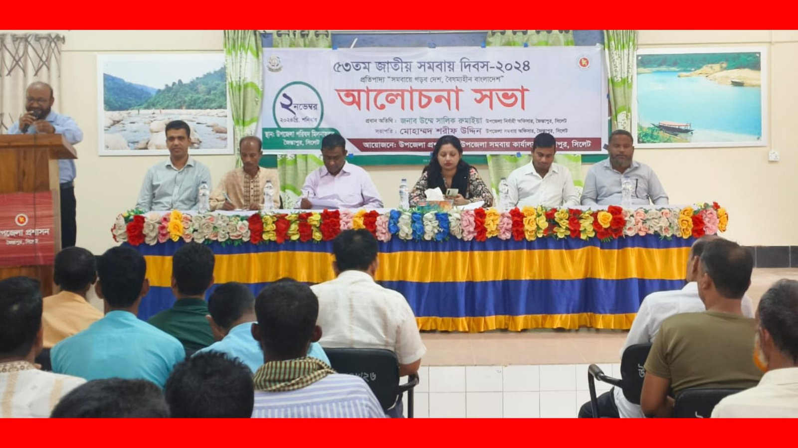 জৈন্তাপুরে ৫৩ তম জাতীয় সমবায় দিবস পালন