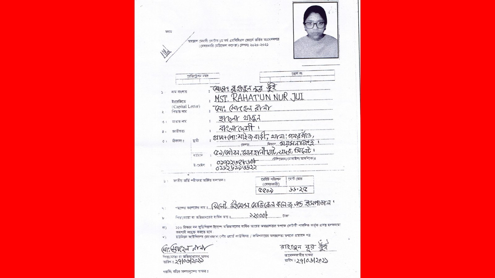 সিলেট সরকারী ইউনানী কলেজে সাবেক ছাত্রলীগ নেতা দপ্তরী সোহেল রানার দাপট এখনও শেষ হয়নি