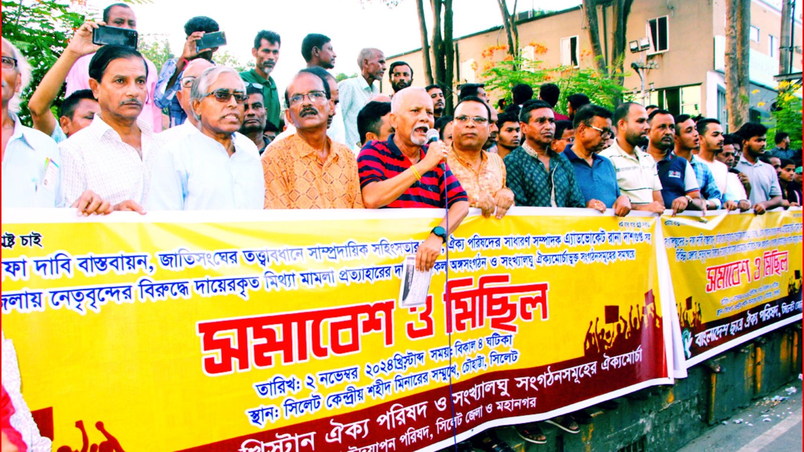 বৈষম্যহীন রাষ্ট্র গঠনে সংখ্যালগু জনগোষ্ঠীর ৮দফা দাবী বাস্তবায়নে সমাবেশ ও বিক্ষোভ মিছিল