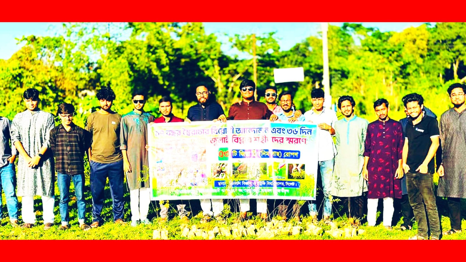 শাবিপ্রবি’র জিয়া ট্রি উদ্যানে জুলাই বিপ্লবে শহীদদের স্মরণে বৃক্ষ রোপণ