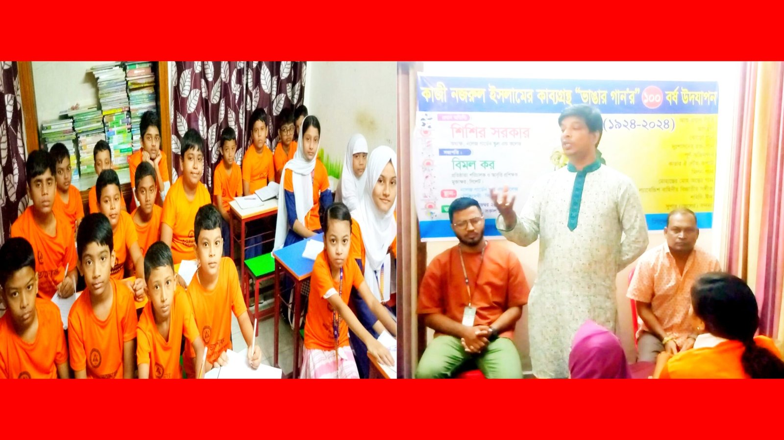 কাজী নজরুল ইসলামের ‘ভাঙার গান’ কাব্যগ্রন্থের শতবর্ষ উদযাপনে মুক্তাক্ষর