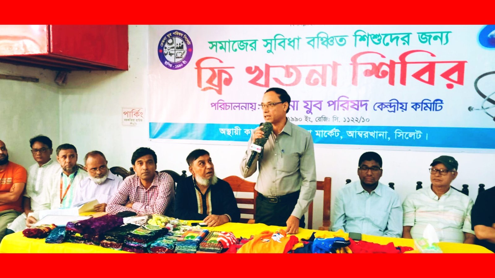 মানবিক কাজে আমাদের সবাইকে এগিয়ে আসতে হবে-মোঃ আব্দুর রফিক