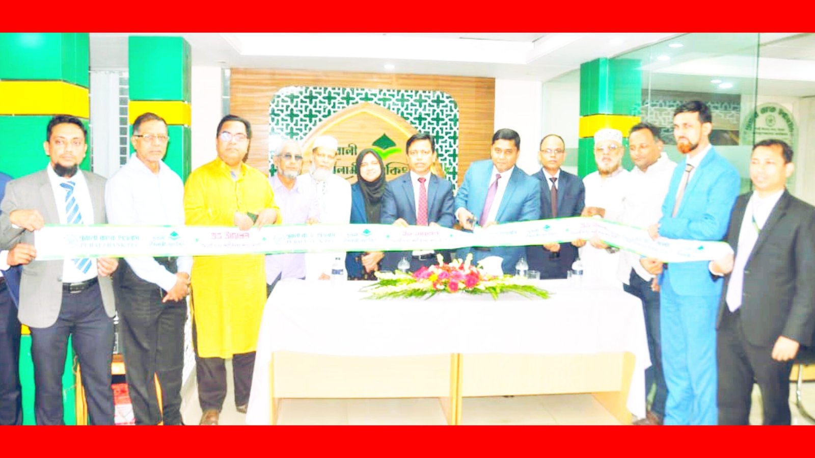 পূবালী ব্যাংক বাংলাদেশের মানুষের আস্থা ও বিশ্বস্থতার প্রতীক-মো. ফজলুল কবির চৌধুরী