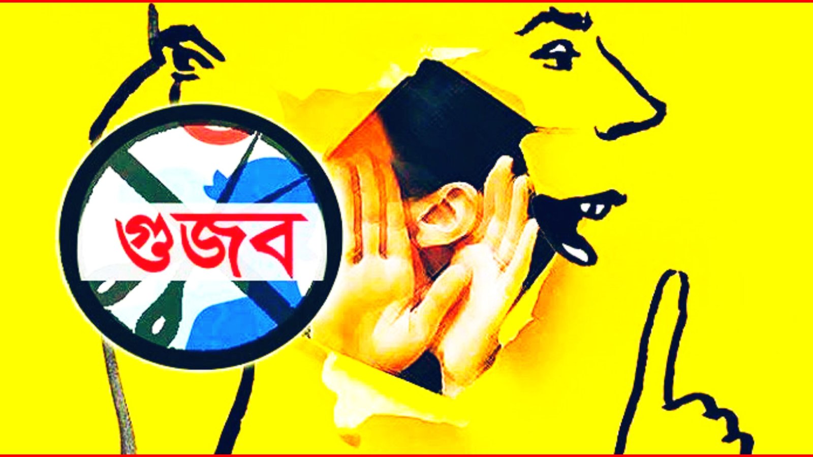 নাগরিক ফ্যাক্ট চেকিং: গুজব প্রতিরোধের কার্যকর মাধ্যম