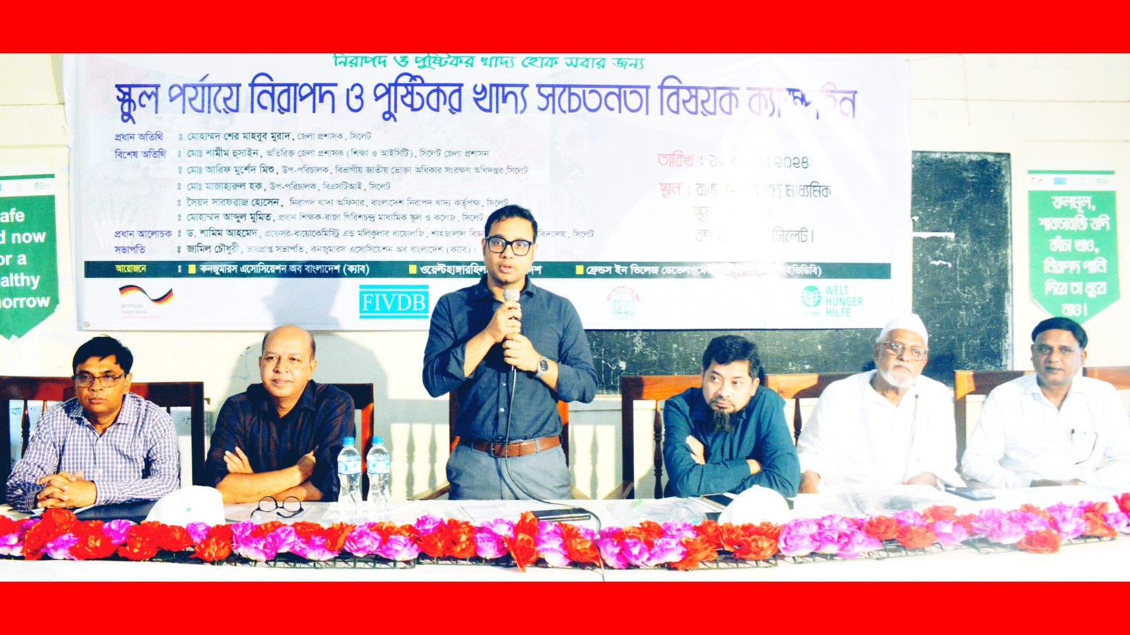 সুস্থ থাকতে নিরাপদ খাদ্য নিশ্চিত করতে হবে-মো. আনোয়ার উজ জামান