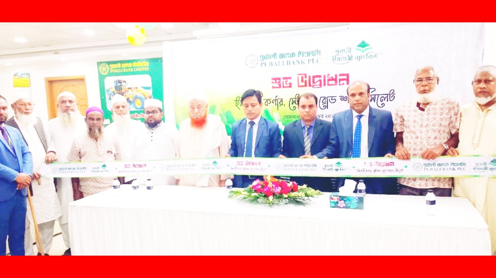 ইসলামিক কর্ণার’ স্থাপনের ফলে পূবালী ব্যাংক গ্রাহকদের আরো বেশি করে সেবা দিতে পারবে-মো. মোশাহিদুল্লাহ