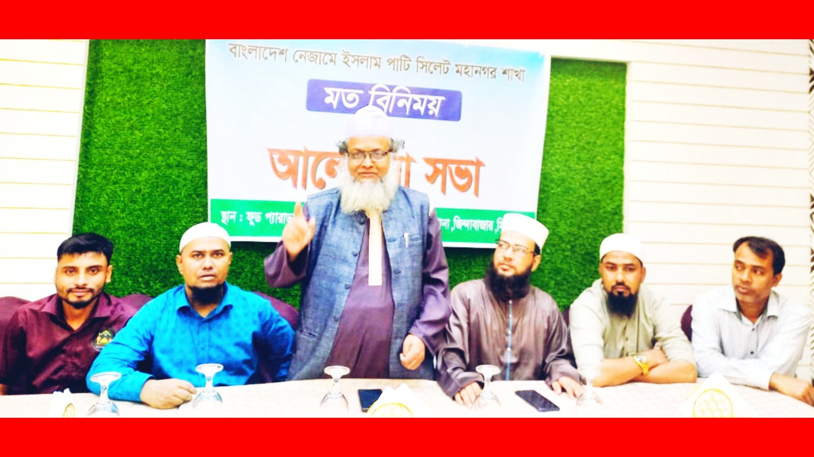 বাংলাদেশ নেজামে ইসলাম পার্টি সিলেট মহানগর শাখার মতবিনিময় সভা