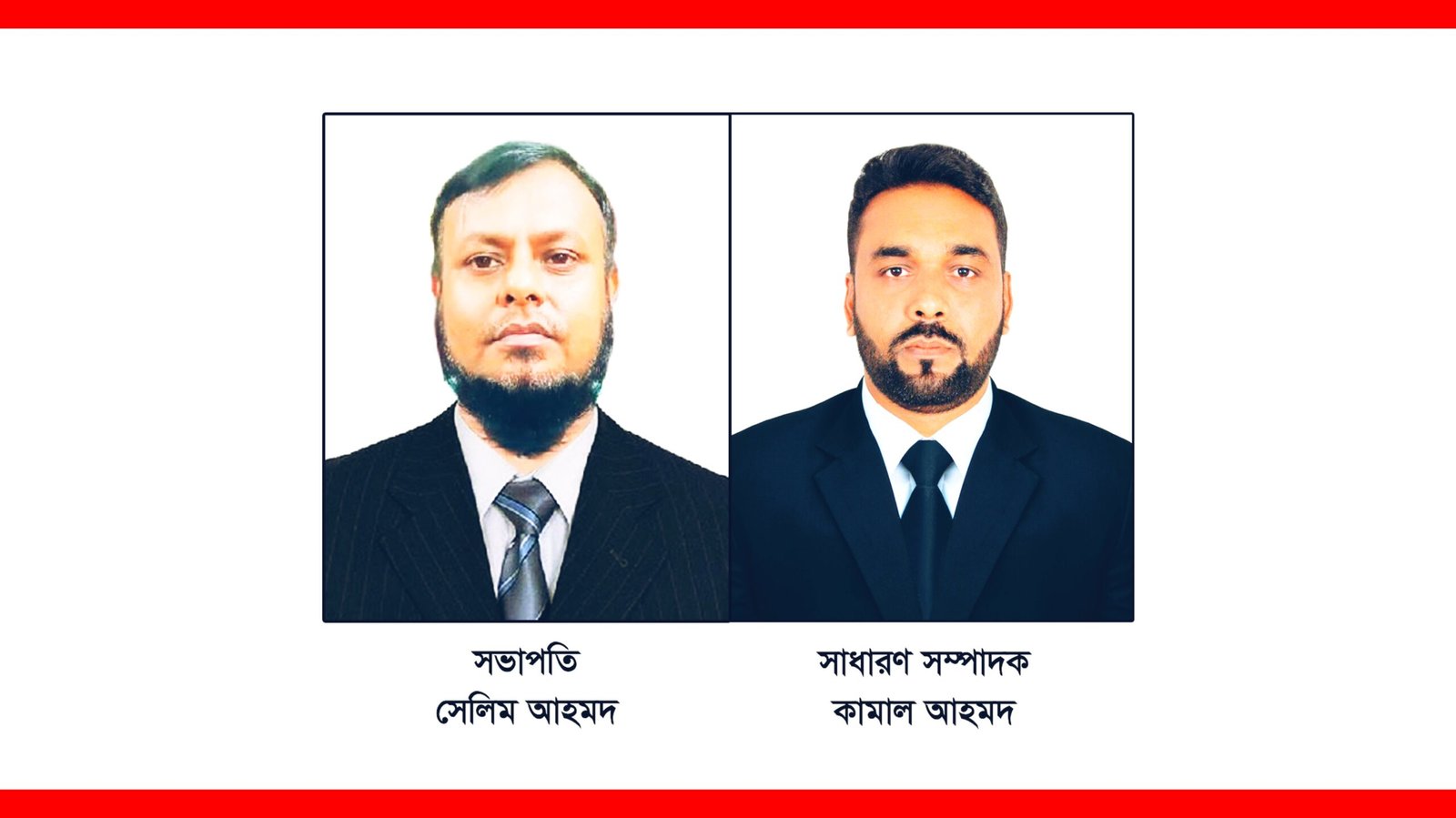 সিটি বাণিজ্যিক ভবন ব্যবসায়ী সমিতির কমিটি গঠন