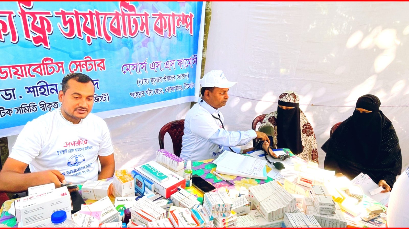 গোলাপগঞ্জ ডায়াবেটিস সেন্টারের উদ্যোগে র‌্যালি ও ফ্রি ডায়াবেটিস ক্যাম্প অনুষ্ঠিত