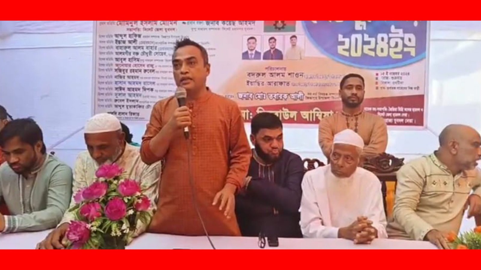 জৈন্তাপুরে বিএনপি ও অঙ্গ সহযোগী সংগঠনের গেট টুগেদার অনুষ্ঠিত